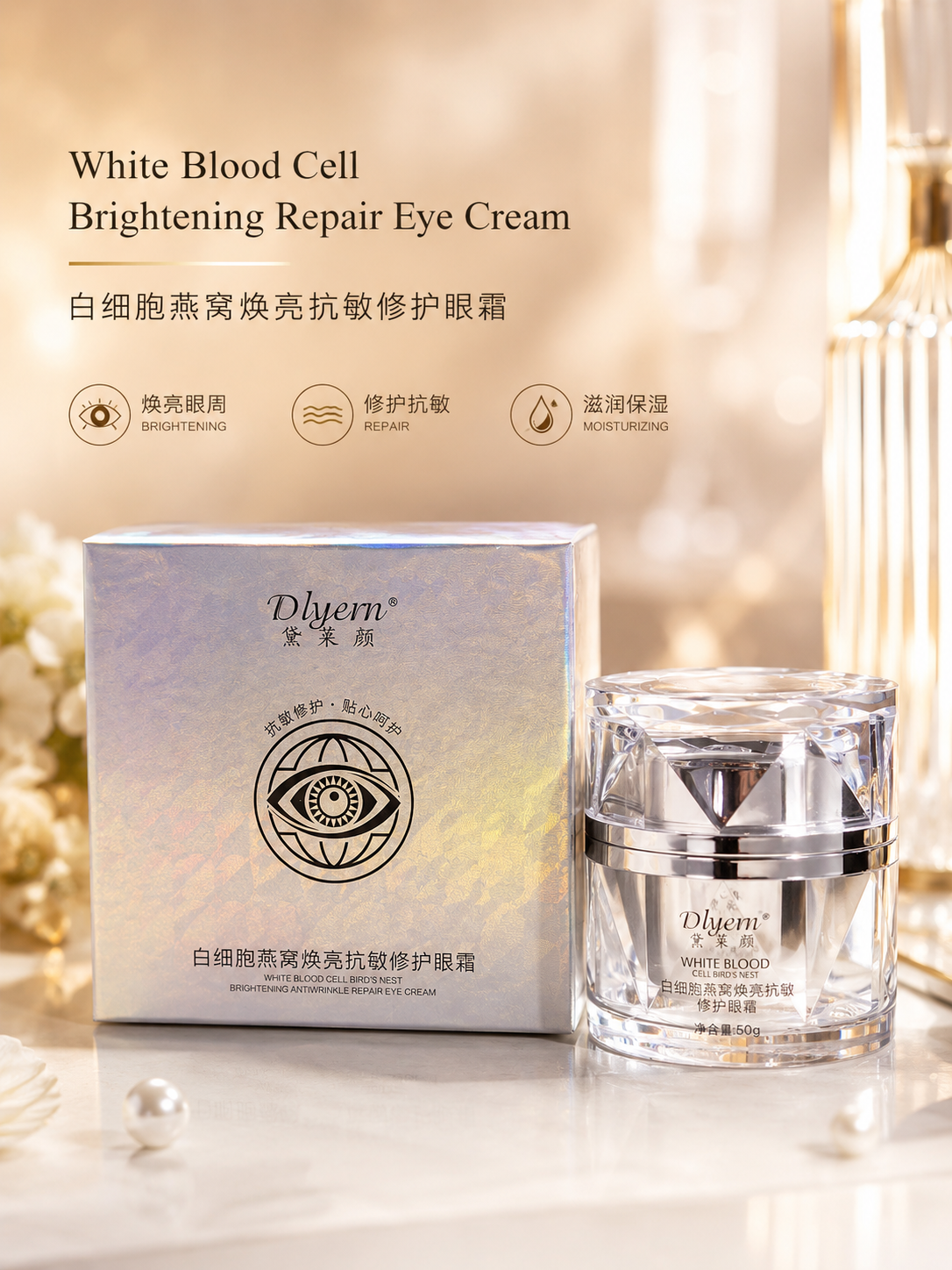 Brightening repair eye cream 🌟