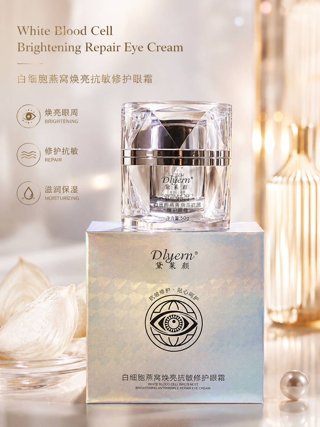 Brightening repair eye cream 🌟